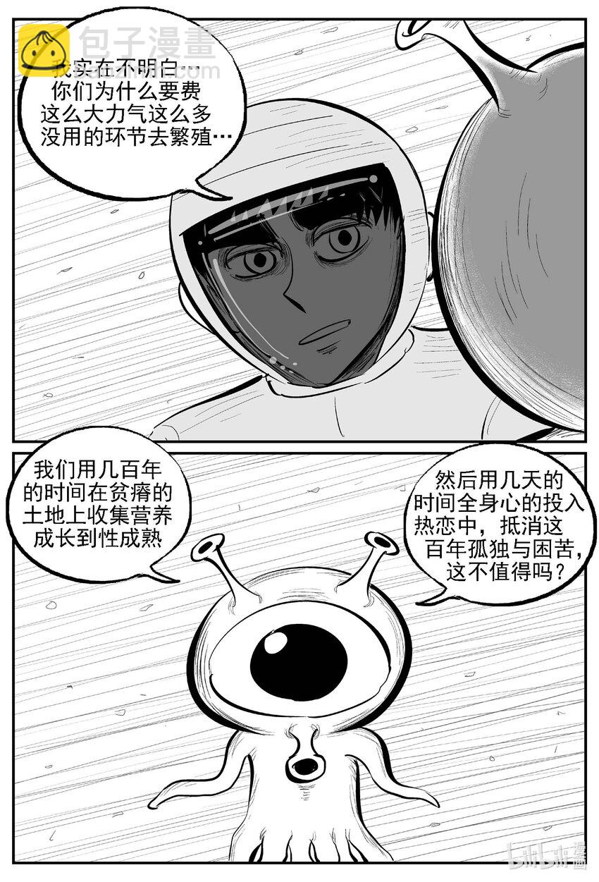 981 爱之星-第969话