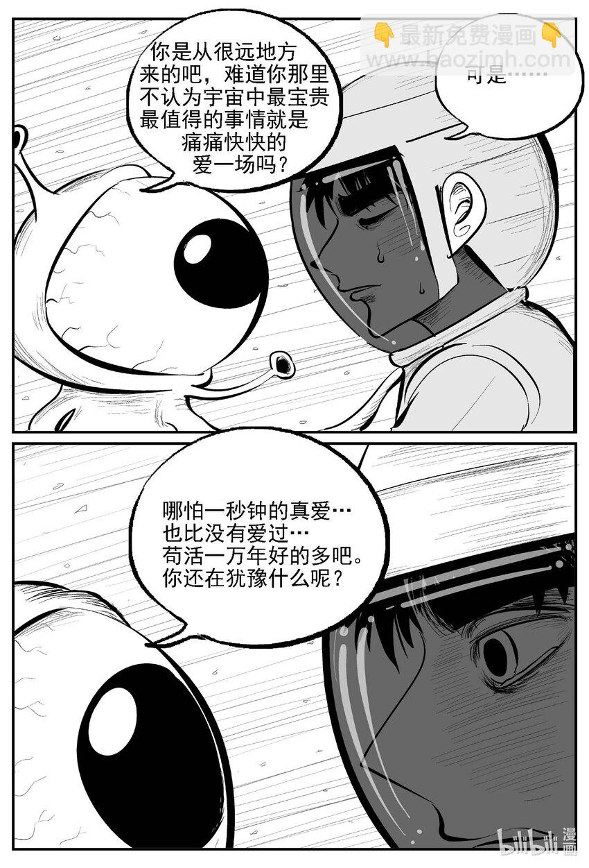 981 爱之星-第969话