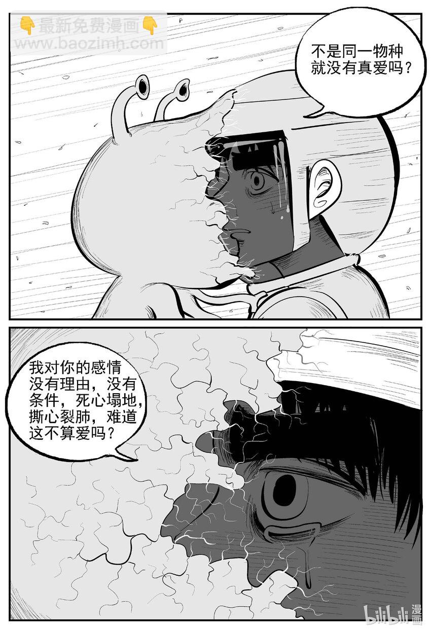 981 爱之星-第969话