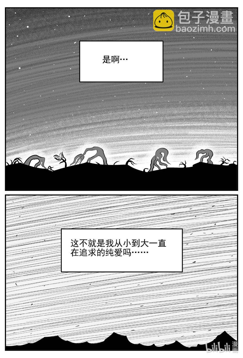 981 爱之星-第969话