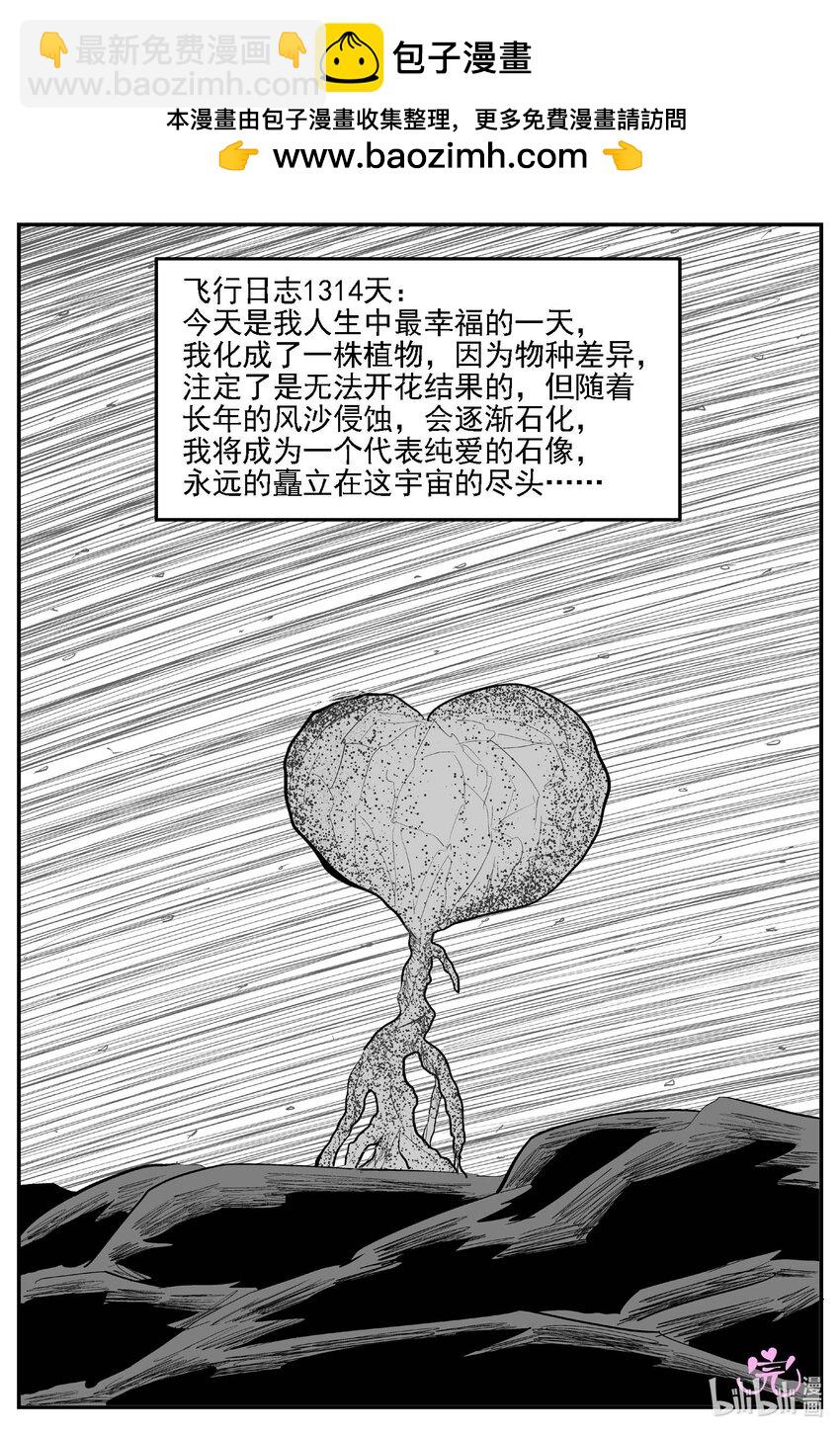 981 爱之星-第969话