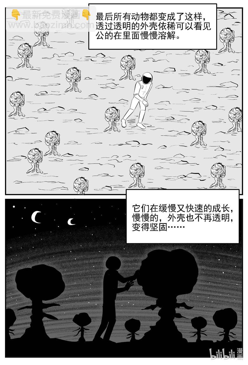 981 爱之星-第969话