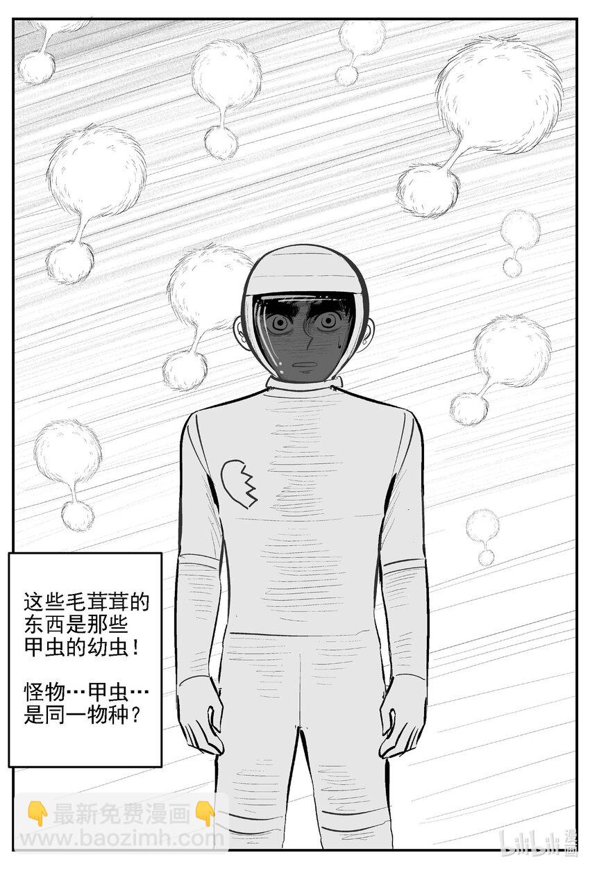 981 爱之星-第969话