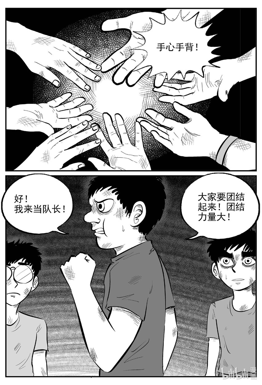 983 乐园-第973话