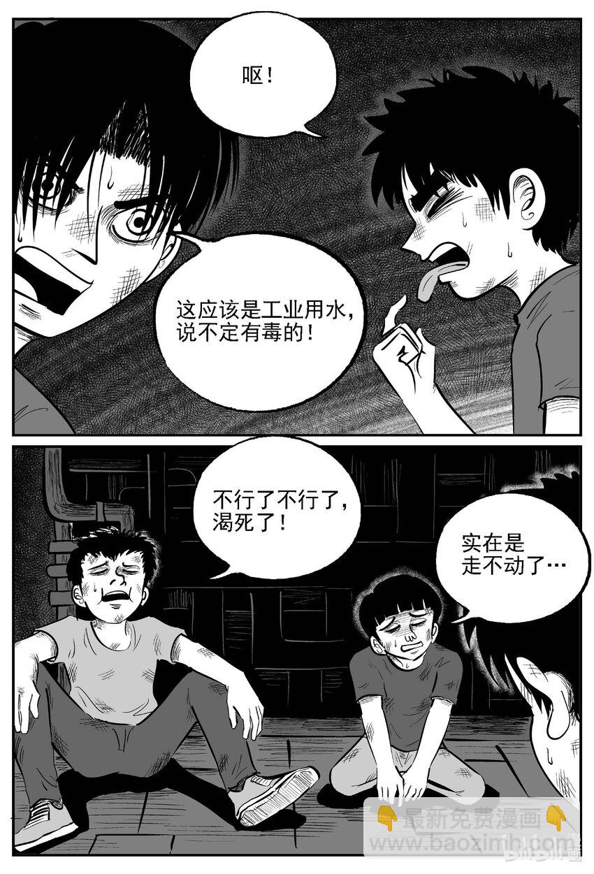 983 乐园-第973话