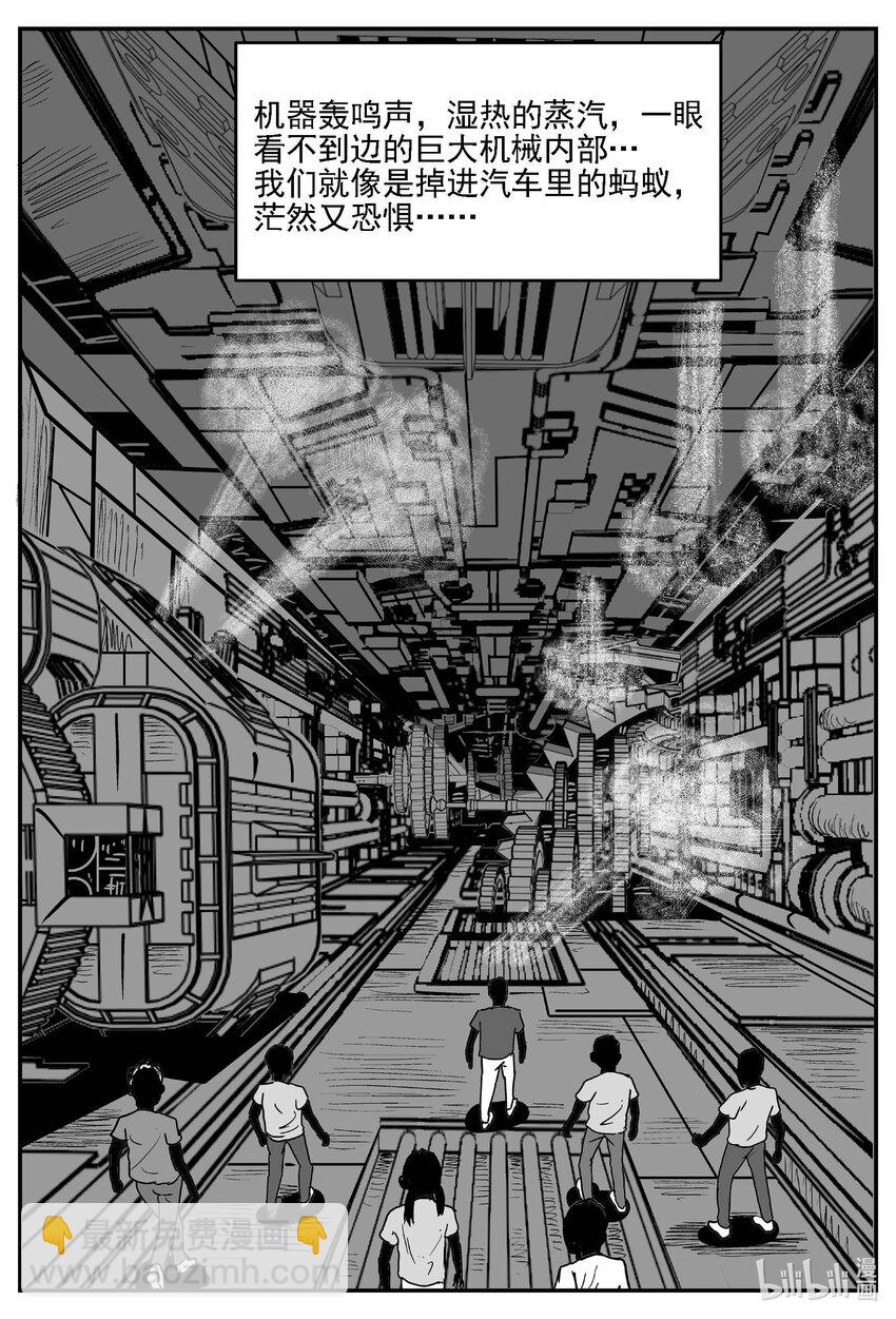 983 乐园-第973话