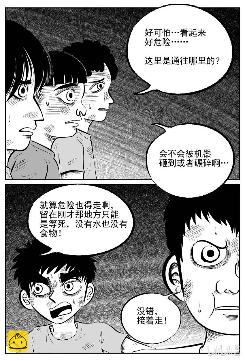 983 乐园-第973话