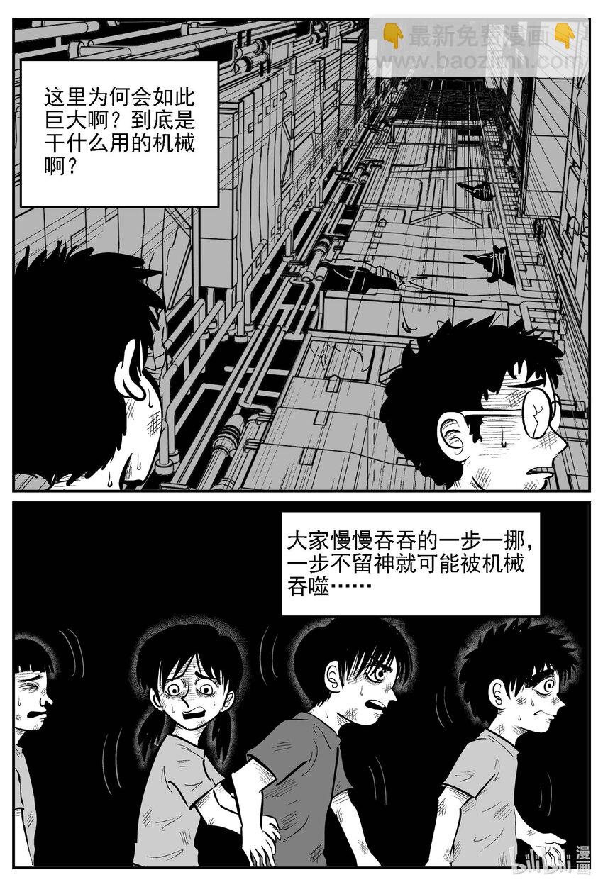 983 乐园-第973话