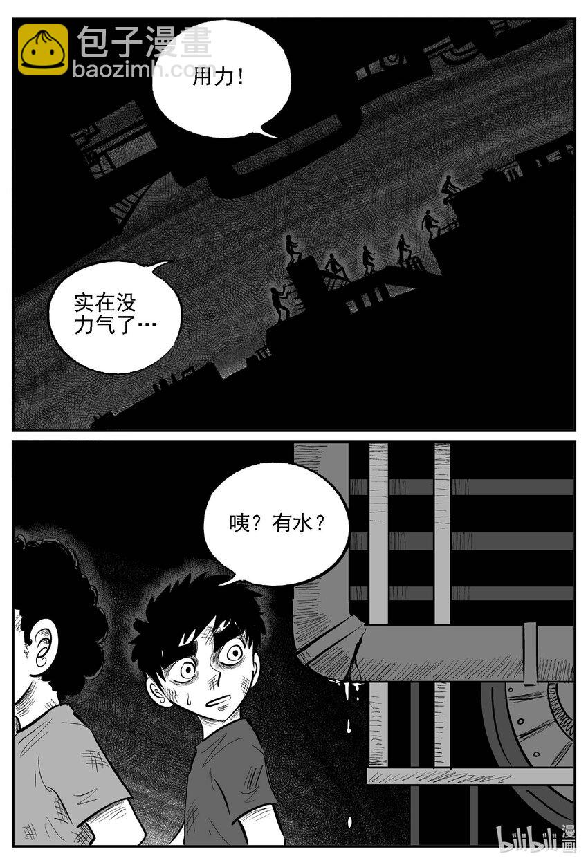 983 乐园-第973话