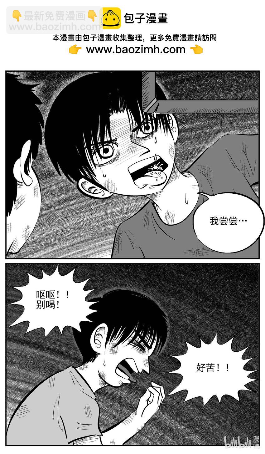 983 乐园-第973话