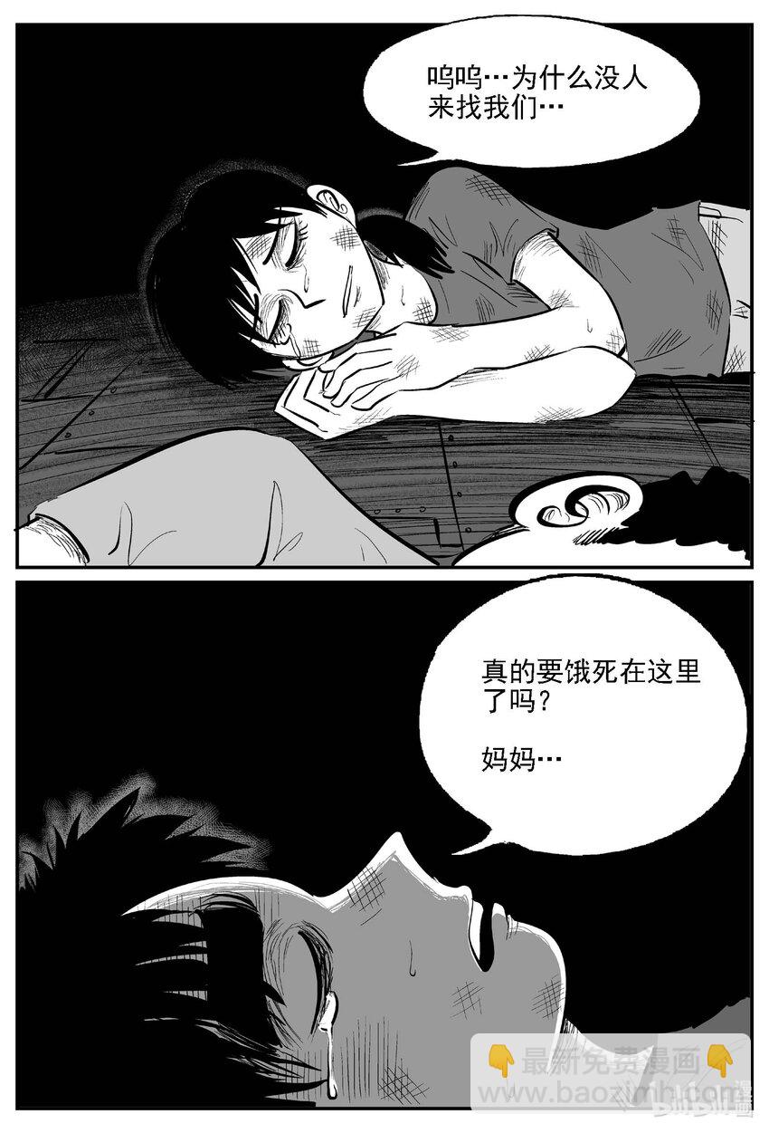 984 乐园-第971话