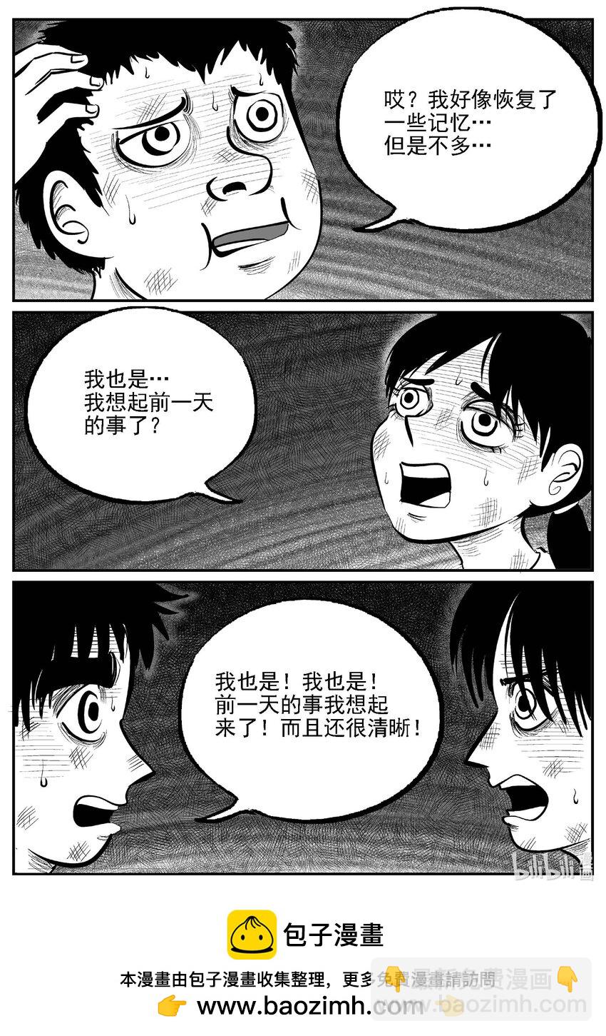 984 乐园-第971话