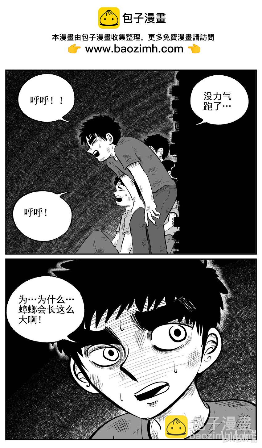 984 乐园-第971话