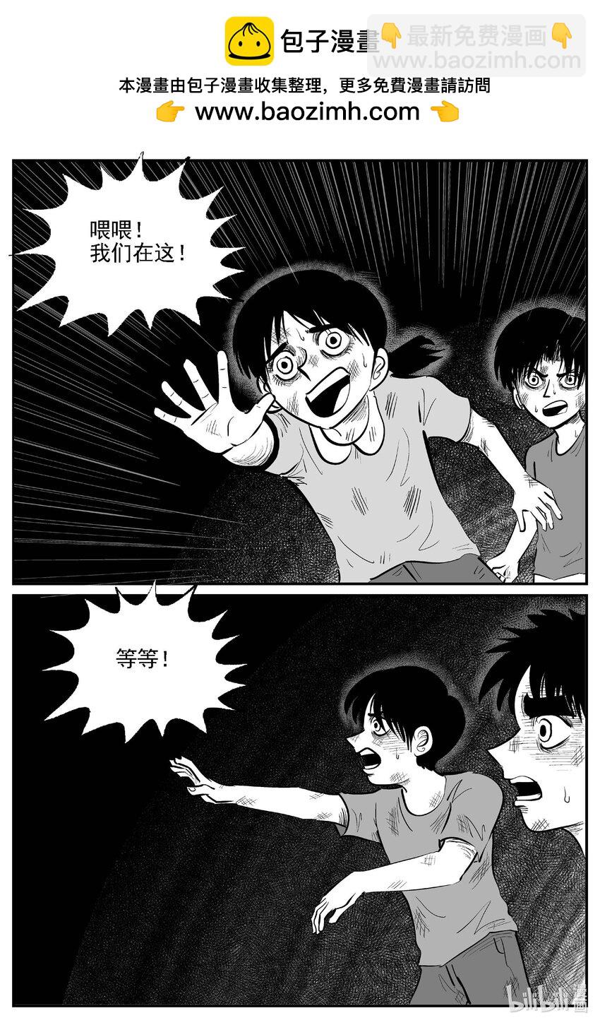 984 乐园-第971话
