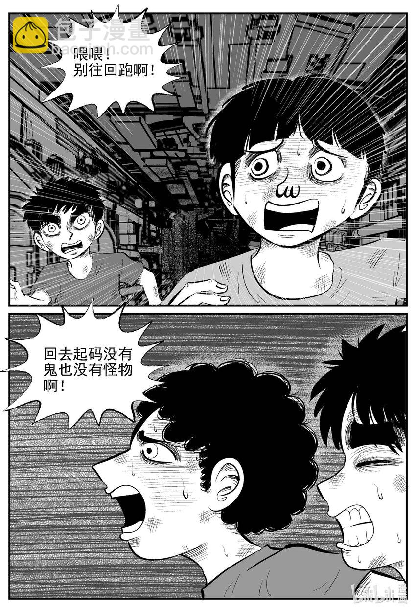 984 乐园-第971话