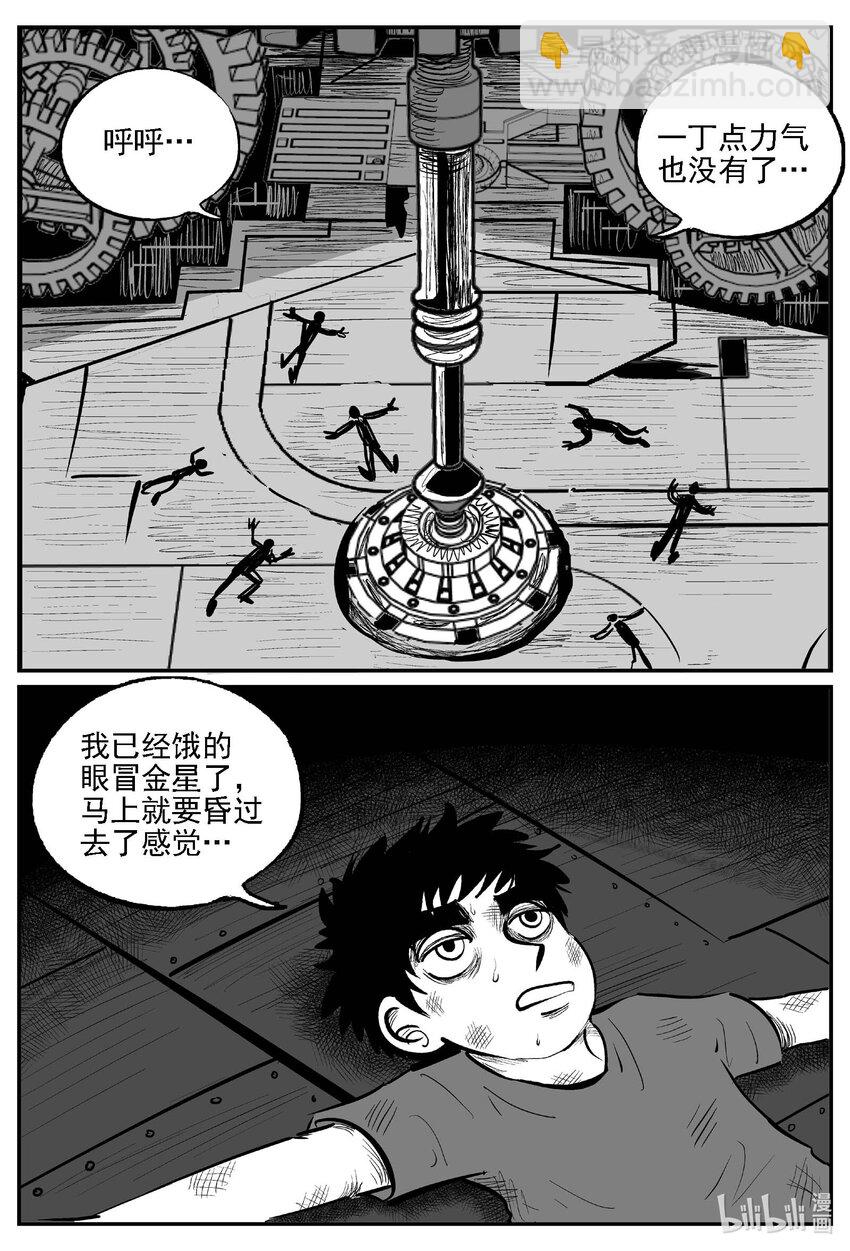 984 乐园-第971话