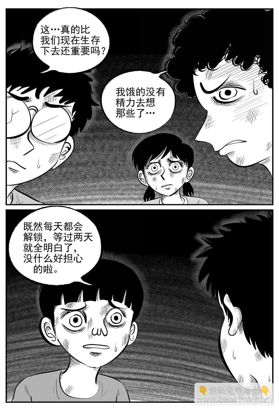 987 乐园-第975话