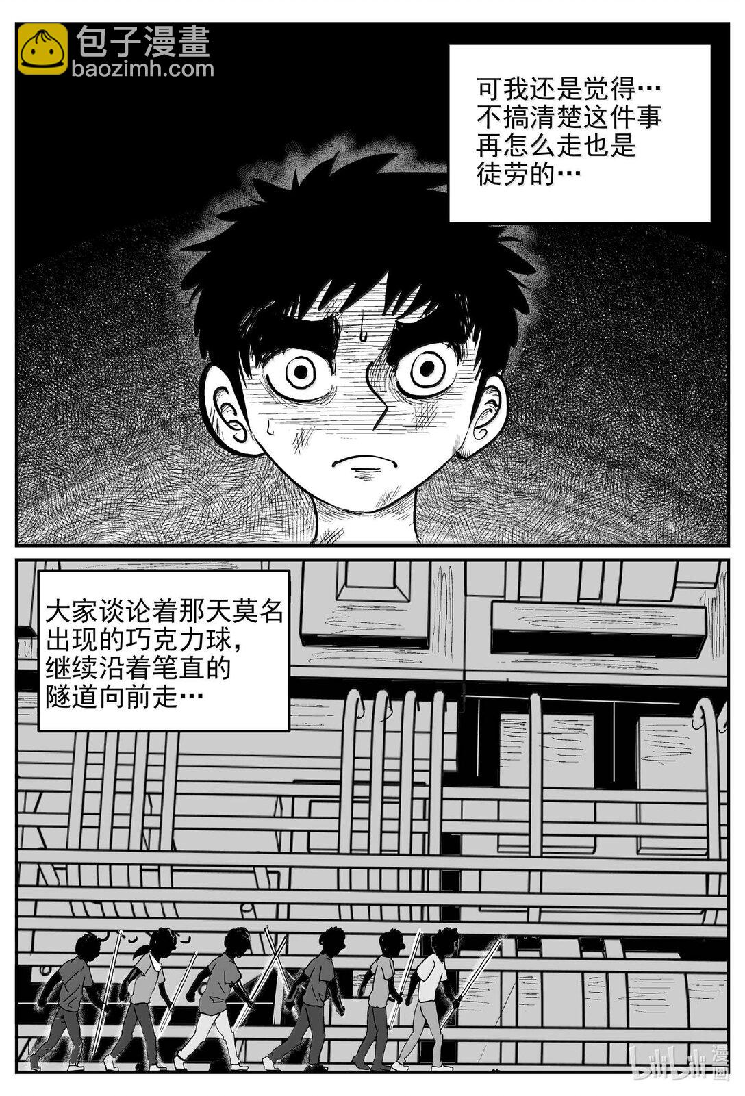 987 乐园-第975话