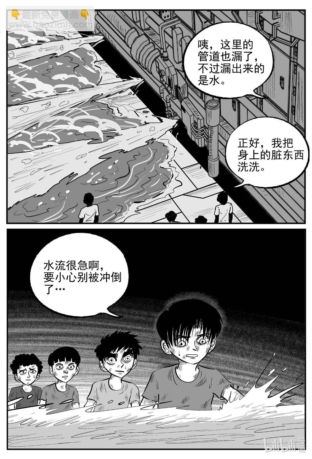 987 乐园-第975话