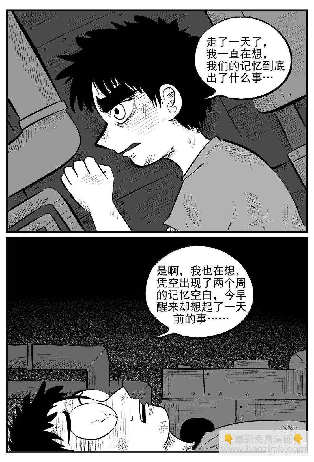 987 乐园-第975话