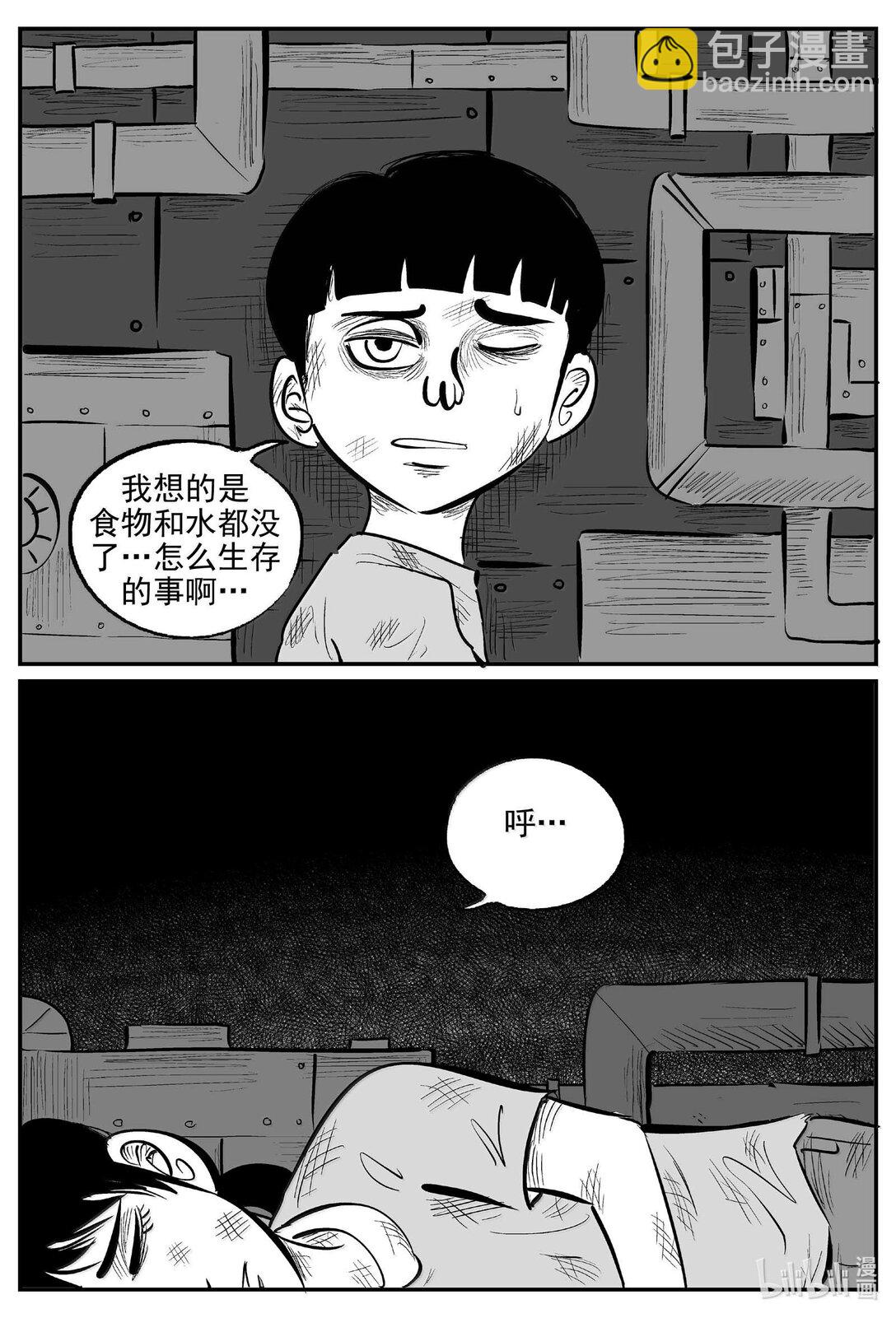 987 乐园-第975话