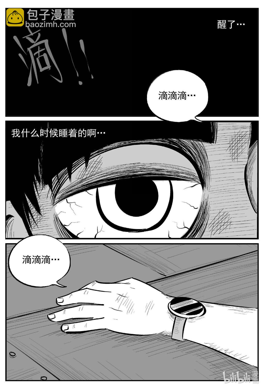 987 乐园-第975话