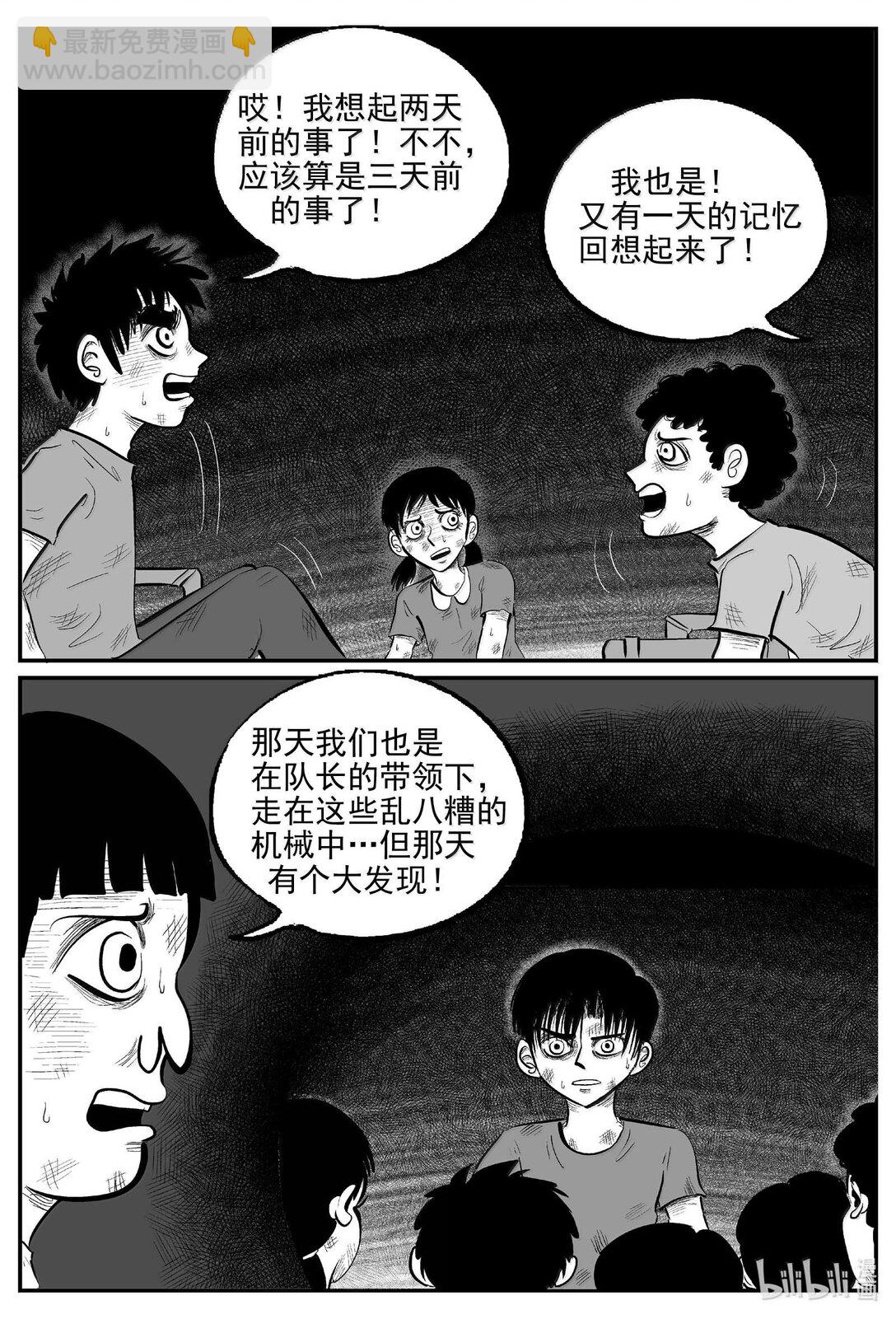 987 乐园-第975话