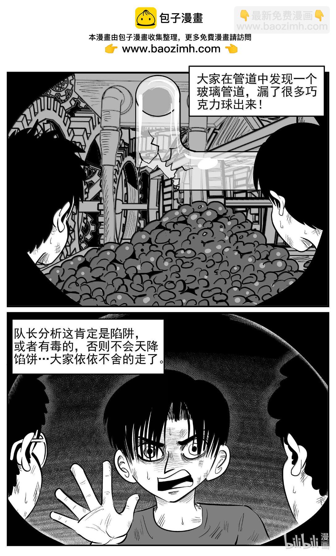 987 乐园-第975话