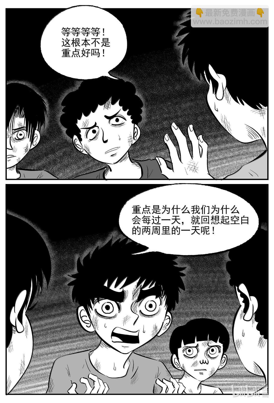 987 乐园-第975话
