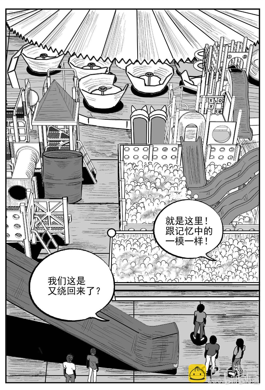 989 乐园-第977话