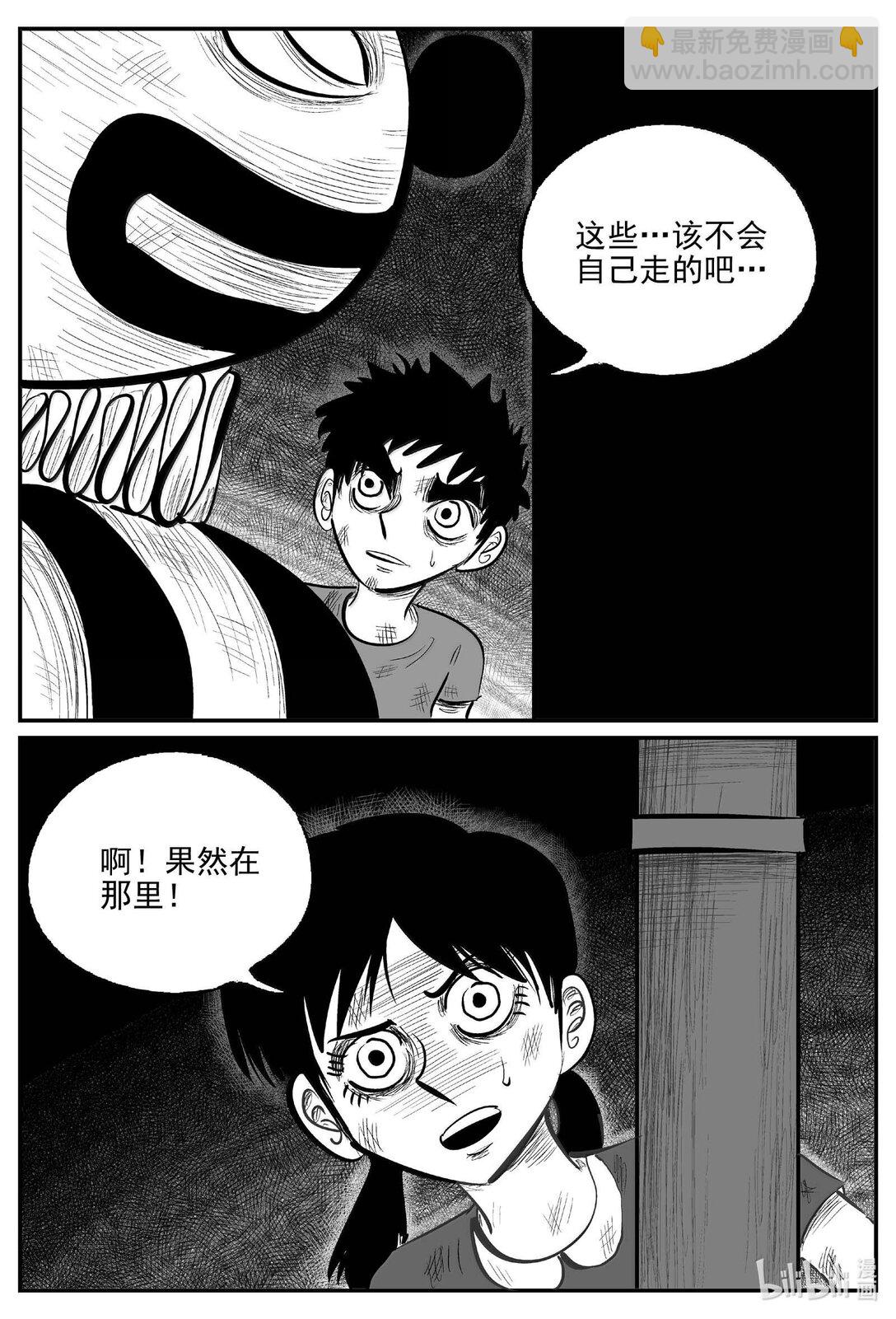 989 乐园-第977话