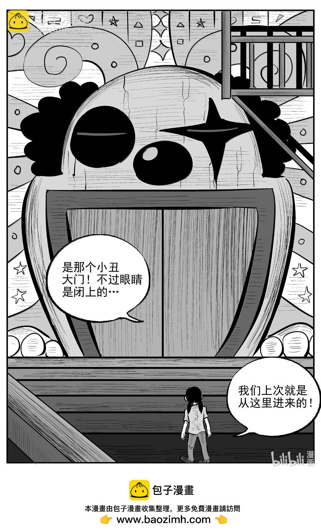 989 乐园-第977话