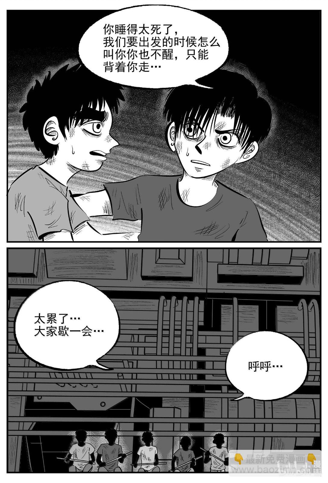 989 乐园-第977话