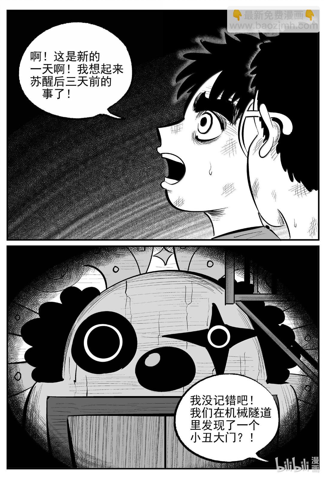 989 乐园-第977话