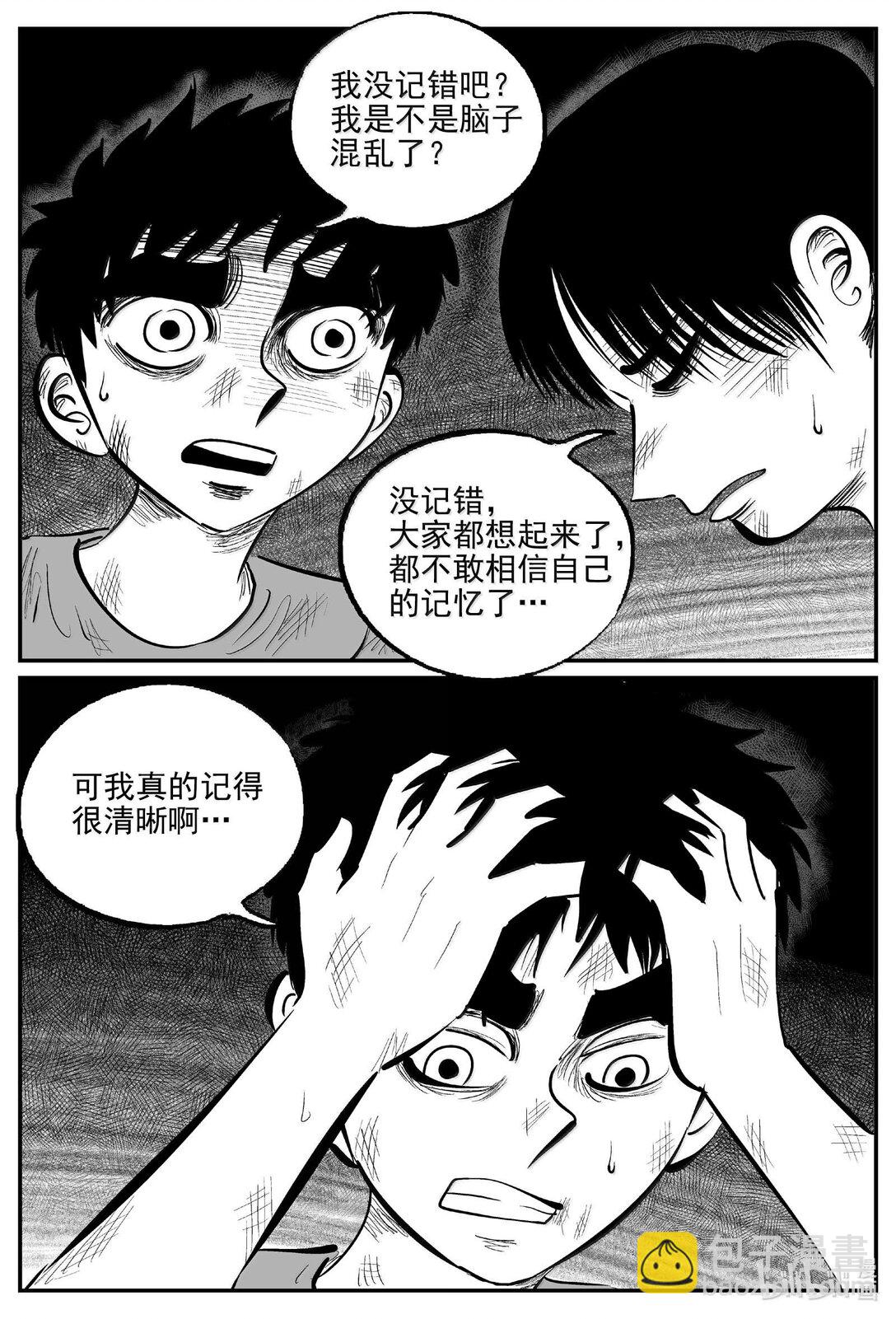 989 乐园-第977话