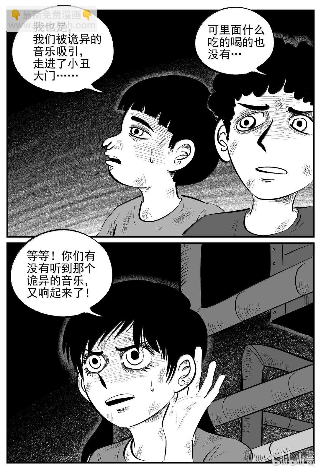 989 乐园-第977话