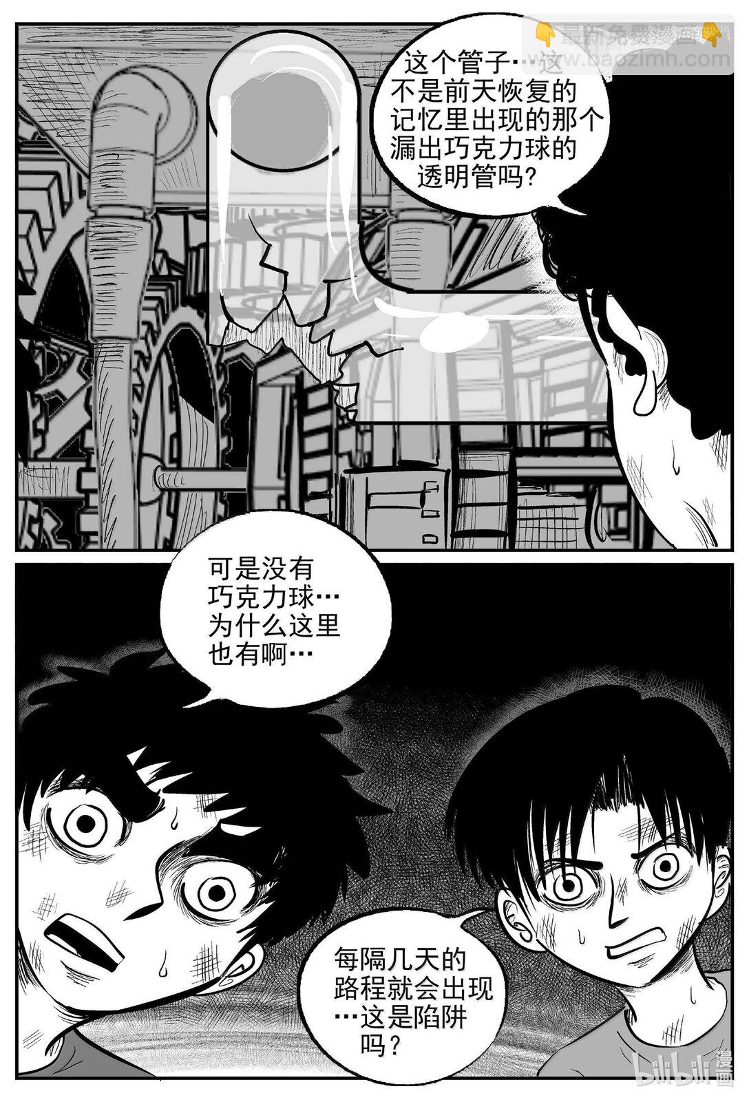 991 乐园-第979话