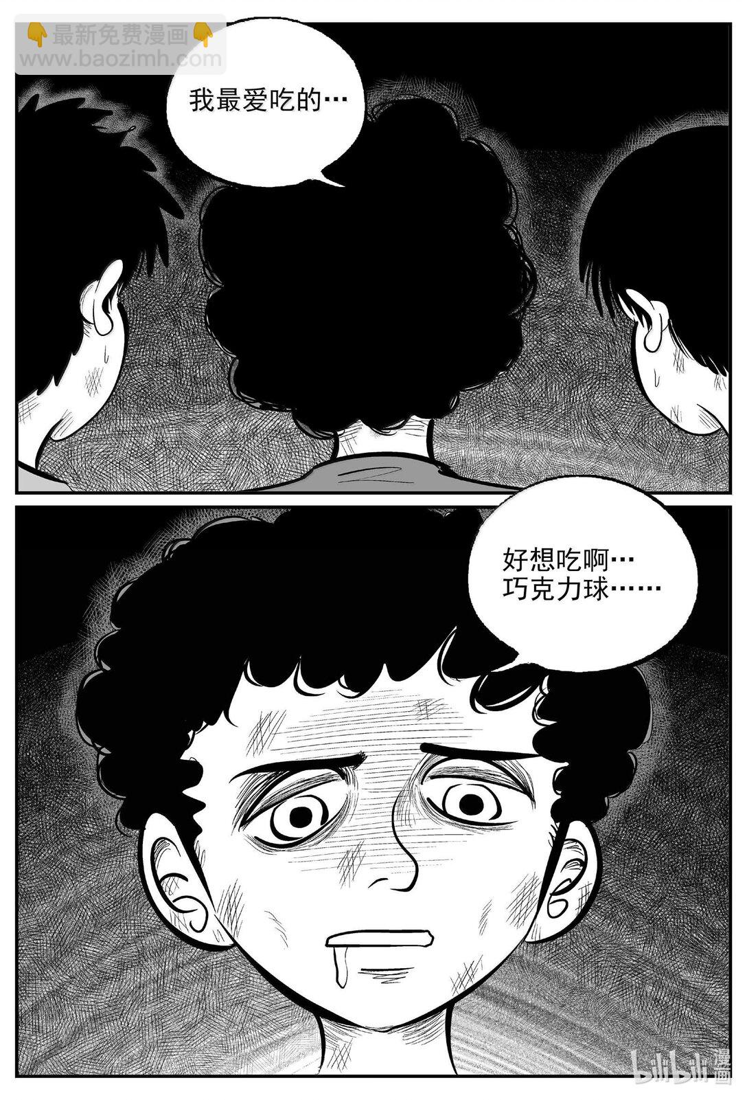 991 乐园-第979话