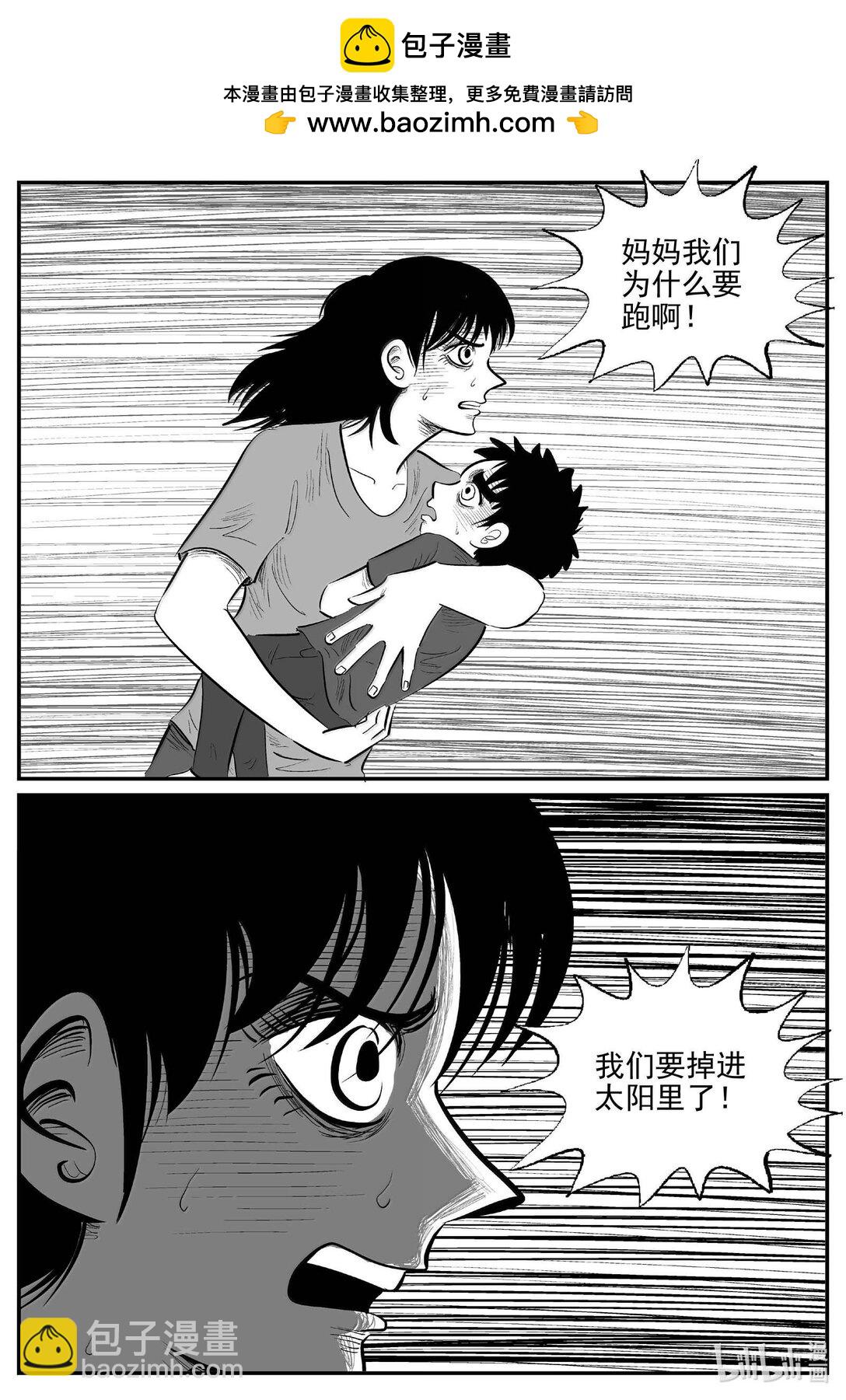 991 乐园-第979话