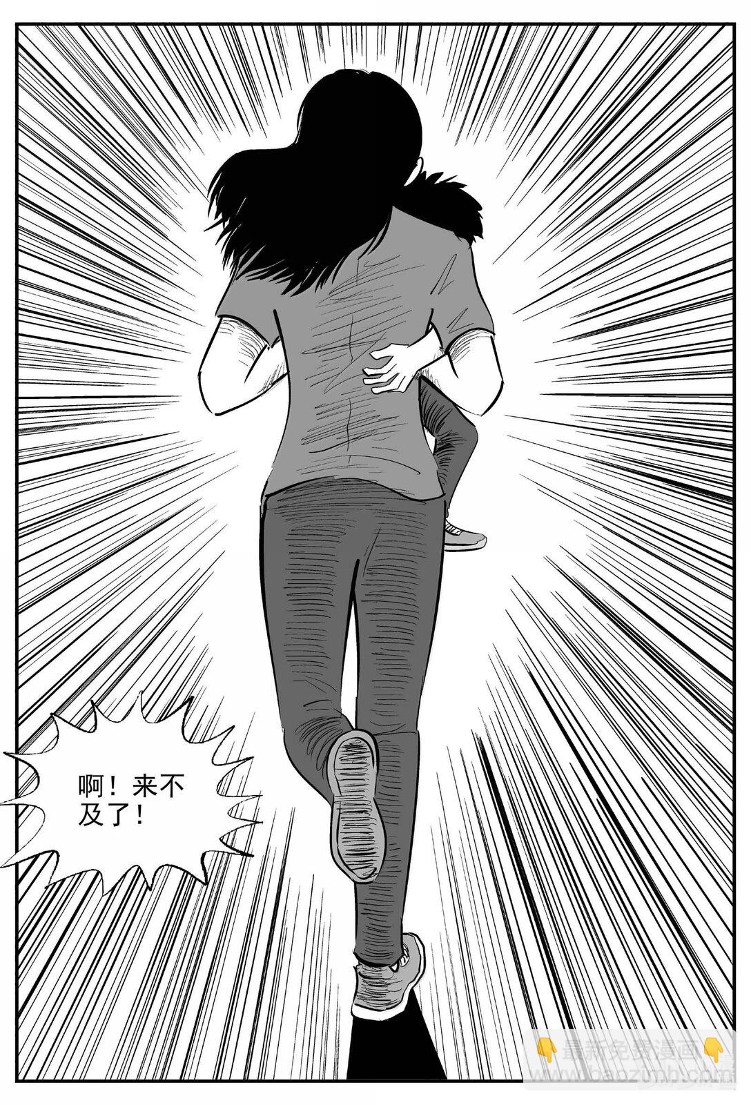 991 乐园-第979话