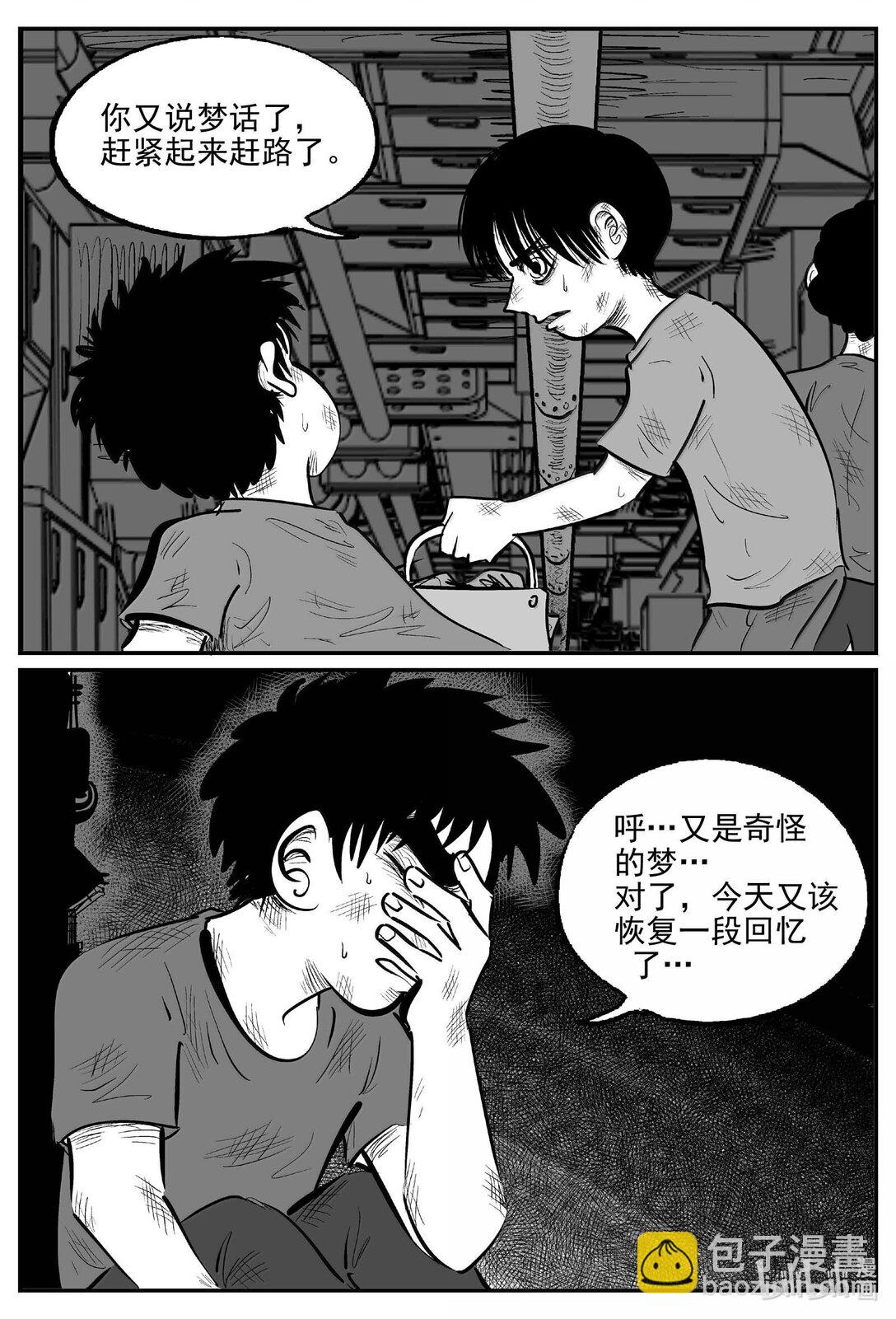 991 乐园-第979话