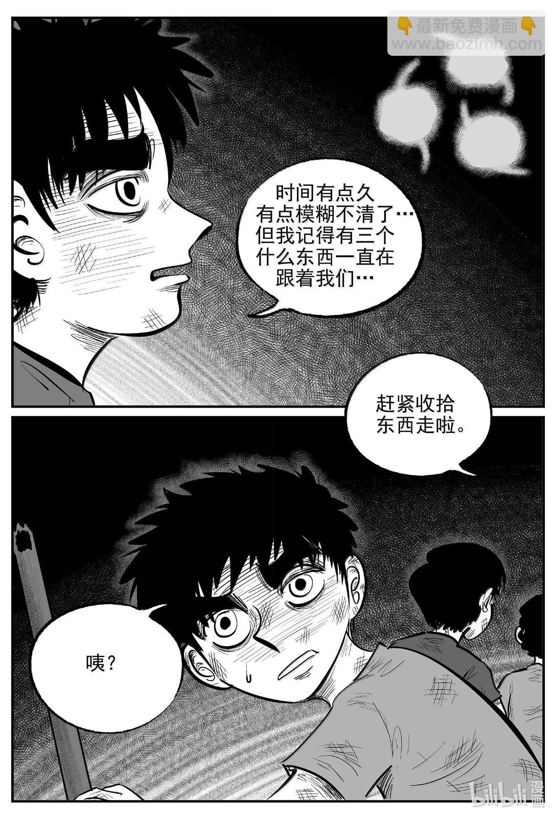 991 乐园-第979话