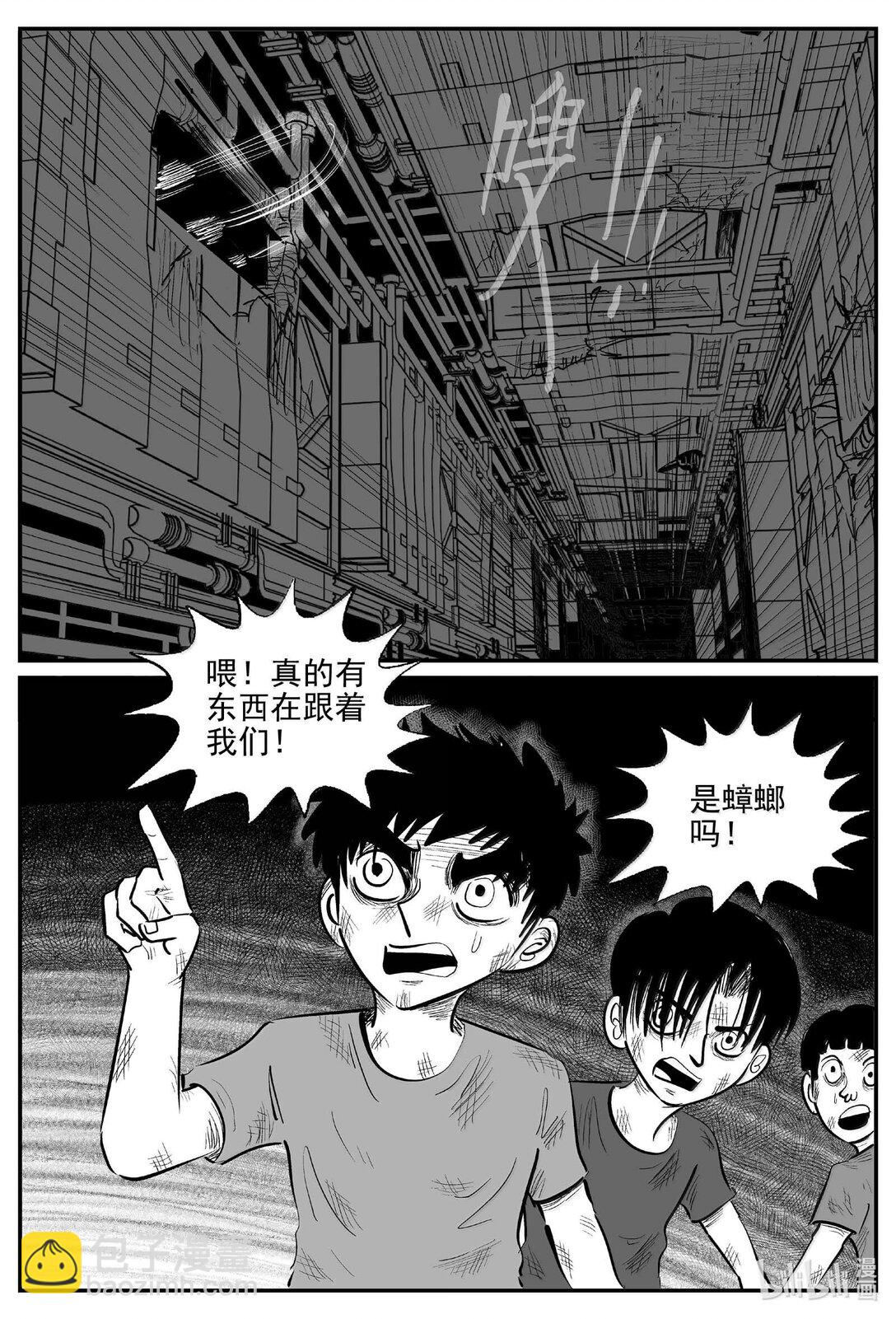 991 乐园-第979话