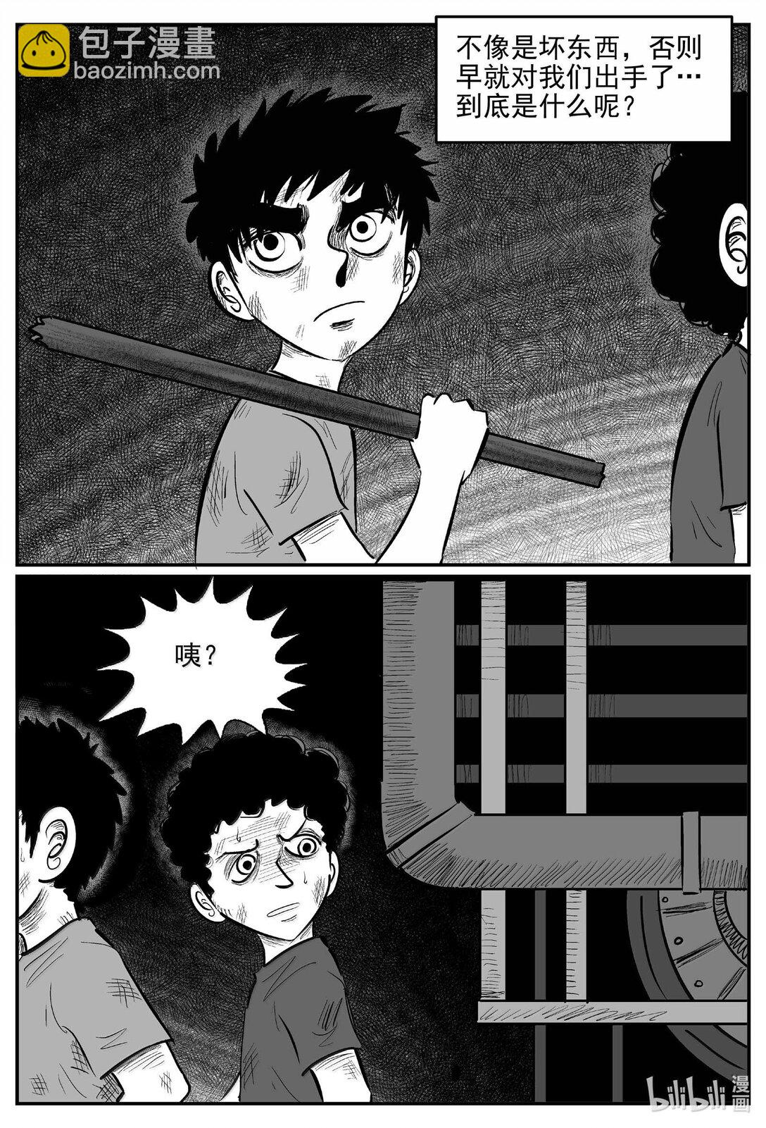 991 乐园-第979话