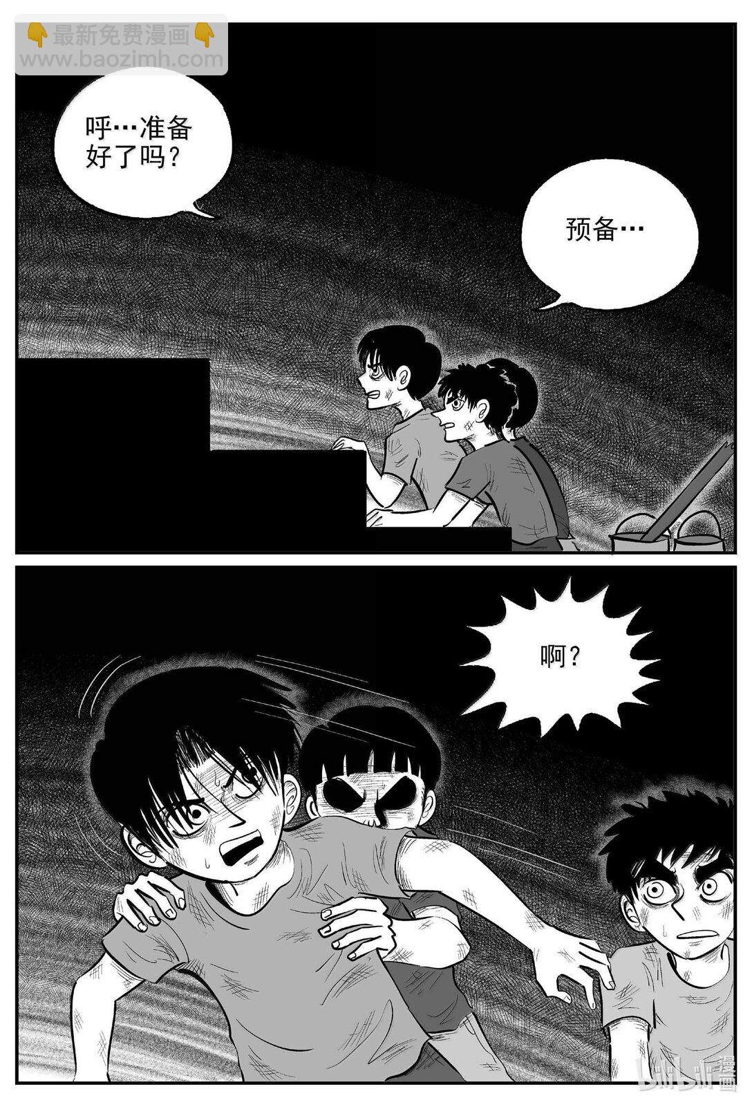 993 乐园-第981话