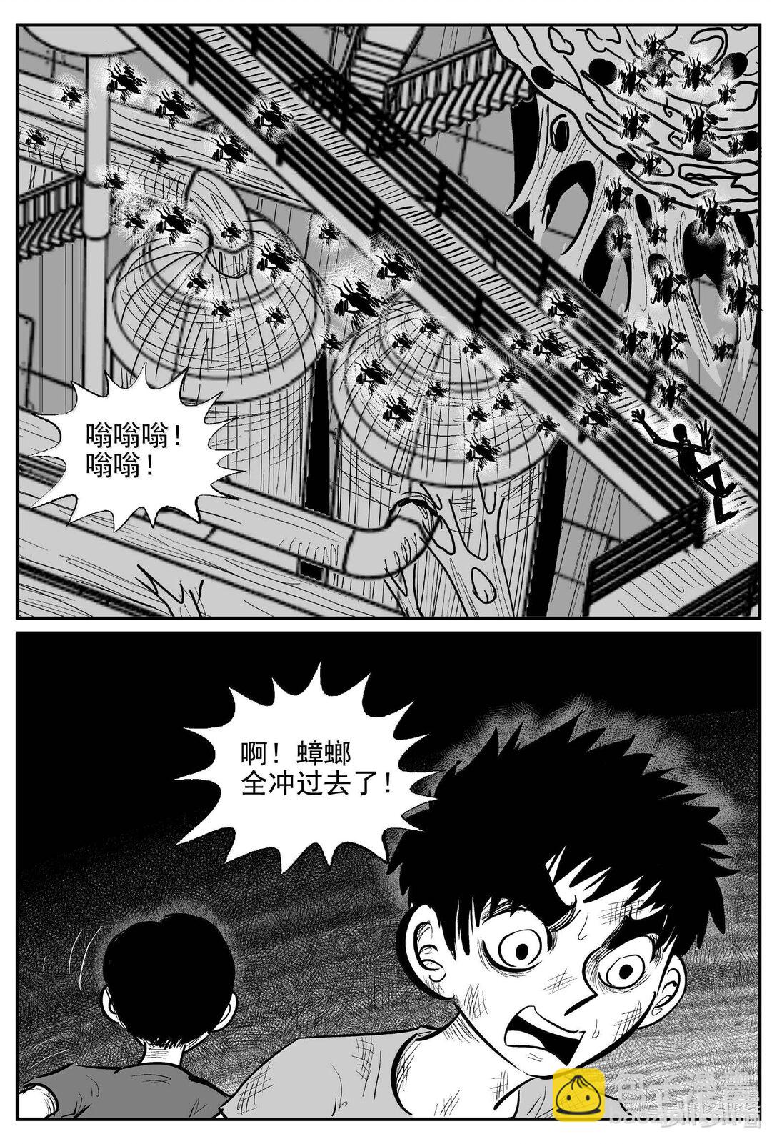 993 乐园-第981话