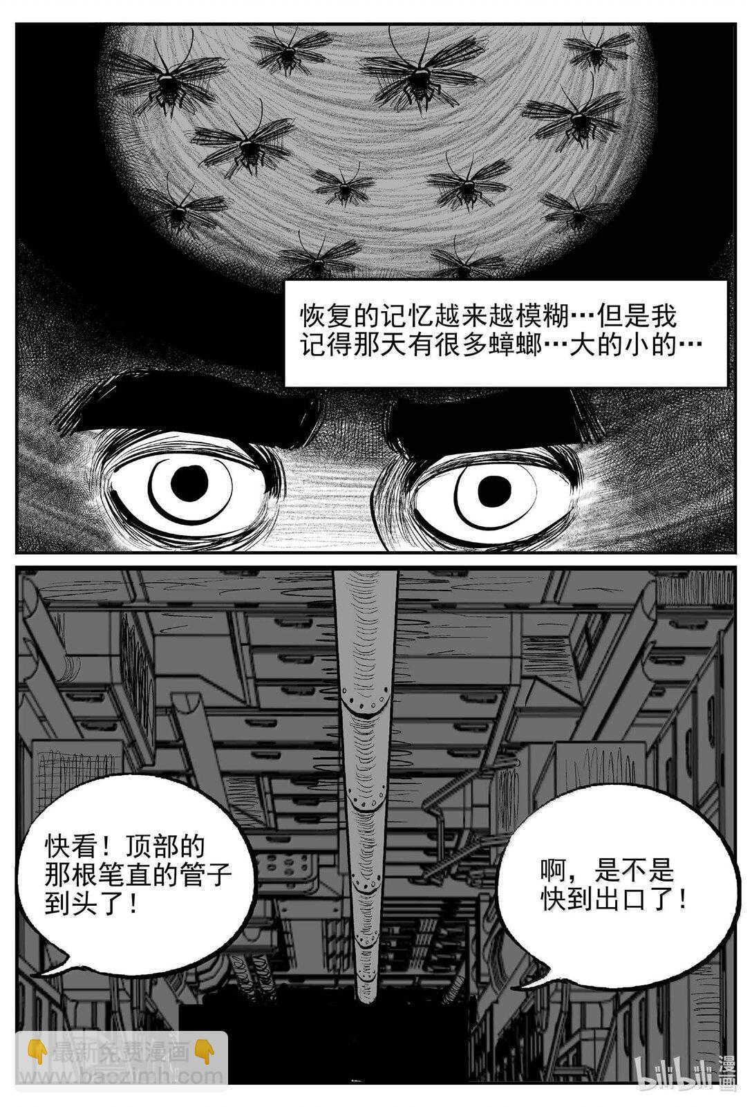 993 乐园-第981话