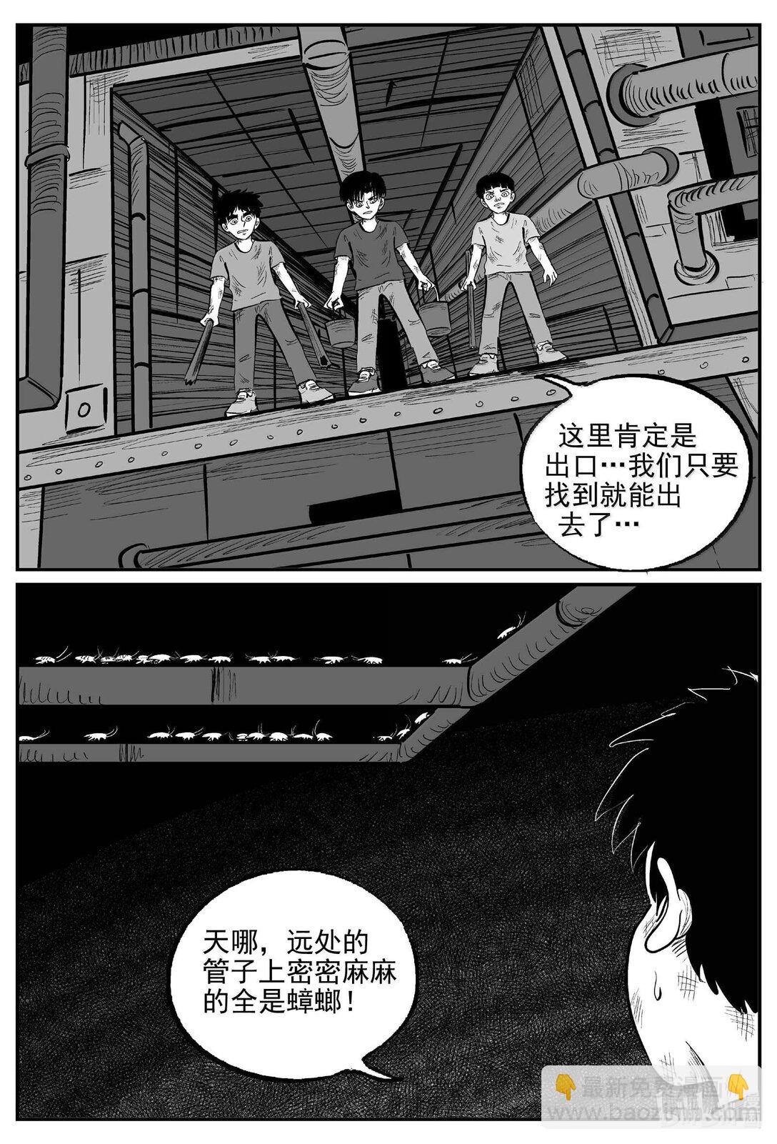 993 乐园-第981话