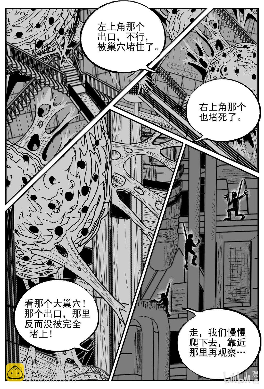 993 乐园-第981话