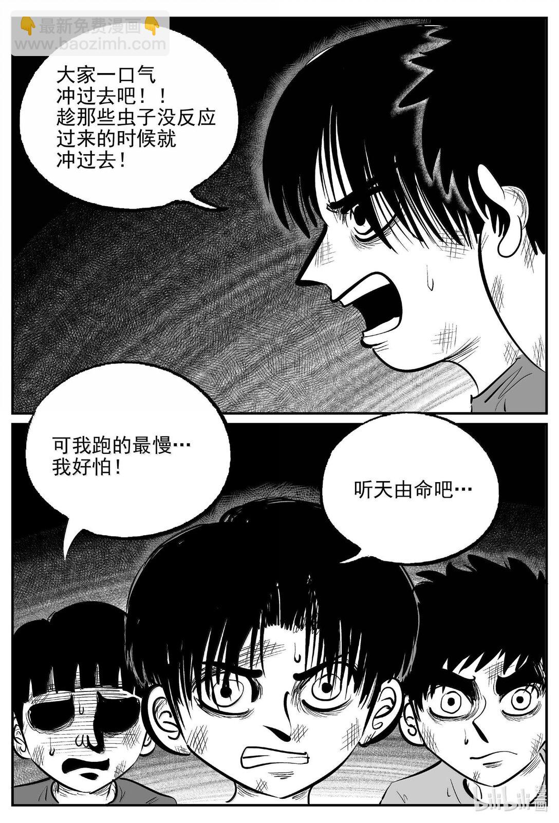 993 乐园-第981话